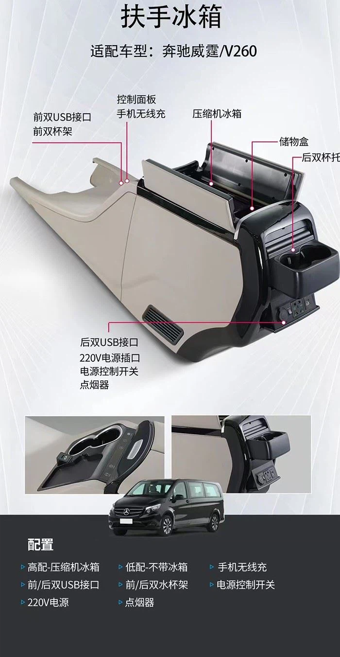 Promotional picture of armrest box suitable for Mercedes-Benz Vito and V260
