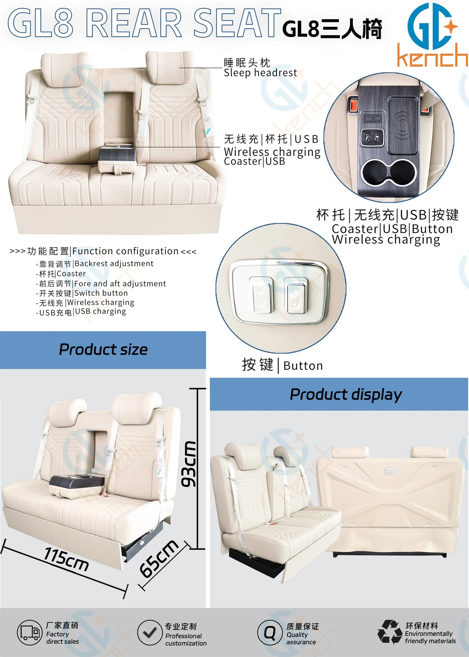 car seat for GL8